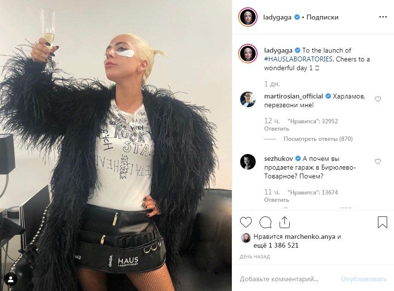 «Гага, тебе пи*дец»: звезды российского шоу-бизнеса атаковали страницу Леди Гагы из-за Ирины Шейк 