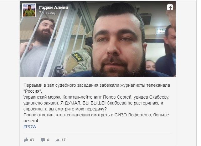 «Смотреть в СИЗО Лефортово больше нечего»: пленный украинский моряк попустил пропагандистку Скабееву 