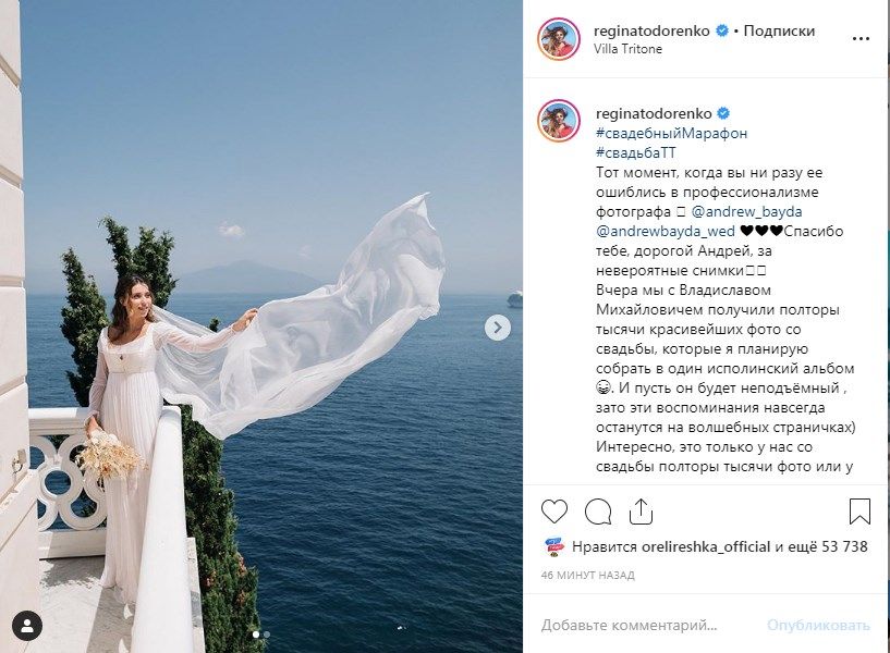 «Невероятная красота»: Регина Тодоренко показала новые фото со свадьбы