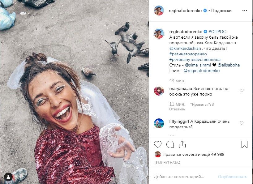 «С морщинами ты копия Влад! Страшная»: Регина Тодоренко заявила, что хочет пойти по стопам Кардашьян, напугав новым фото в сети 