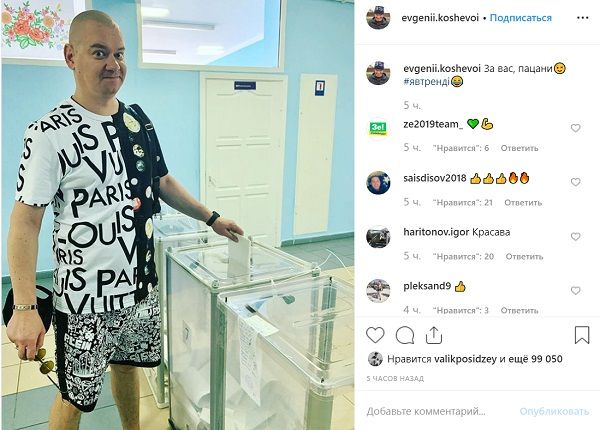 «За вас, пацани!»: Кошевой на избирательном участке озадачил сеть футболкой стоимостью 600 евро 