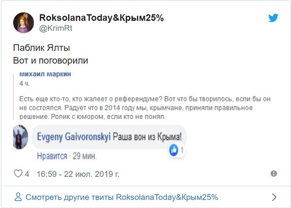 «Раша, вон!»: крымчанин резко выступил против политики Путина «Раша, вон!»: крымчанин резко выступил против политики Путина