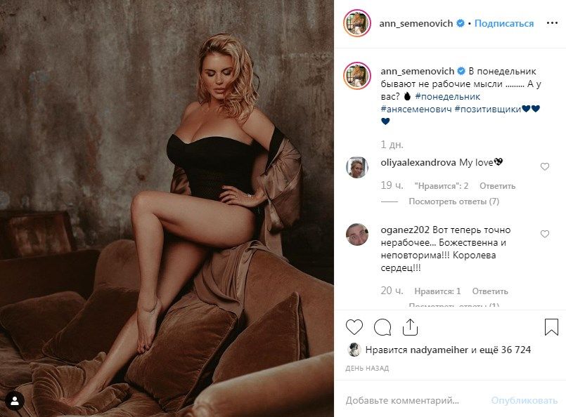 «Самая сексуальная тигрица! Аж оживился»: Анна Семенович взбудоражила пикантным постом в сети, во всей красе продемонстрировав пышные формы 