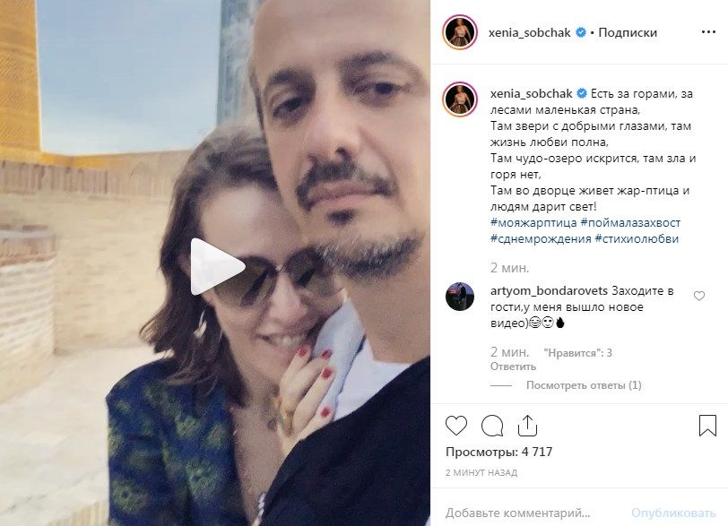 «Ну все, Ксения, держись, заклюют»: Собчак опубликовала романтическое видео с любовником, целуясь на камеру 