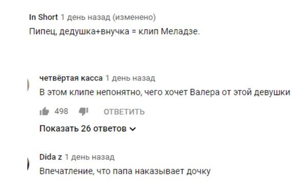 «Валера, в своих клипах нужно снимать более взрослых женщин»: в сети разгромили клип Меладзе из-за молодой «любовницы» 