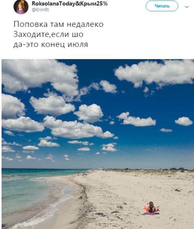 «Уже конец июля»: в сети показали грустные фото из пляжей Крыма