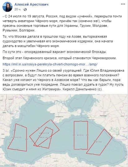 «Наглость без границ»: РФ заблокировала четверть Черного моря