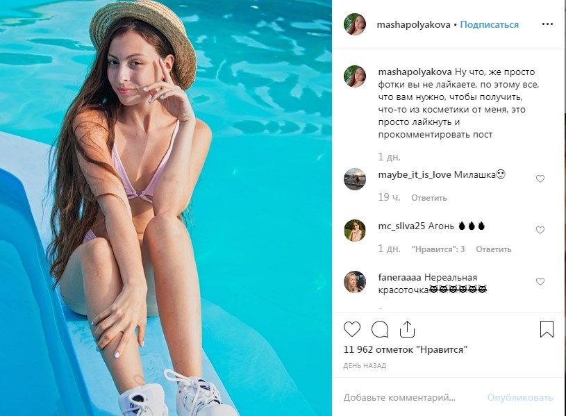 «Орг*зм глаз»: старшая дочь Оли Поляковой восхитила сеть полуголым фото 