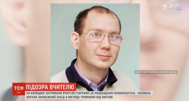 На Киевщине учитель, которого обвиняли в педофилии, покончил с жизнью