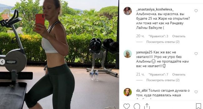 «Бодряк и свежак даже после тренировки»: Джанабаева покорила сеть внешним видом