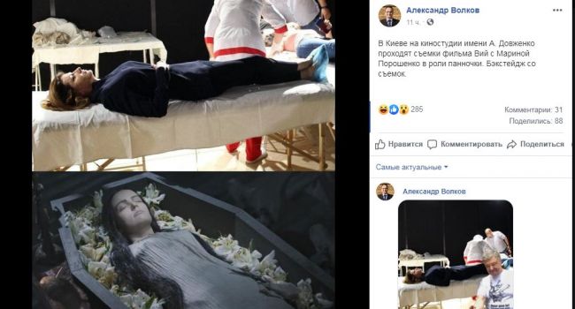 Съёмки фильма «Вий» с Мариной Порошенко: Сеть взорвал пост журналиста о жене бывшего гаранта