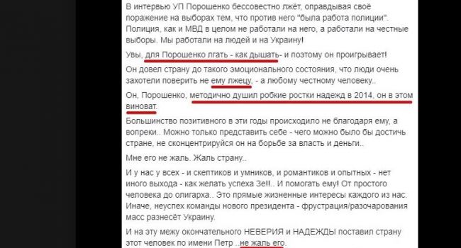 Журналист о дружеских отношениях Порошенко и Авакова: «Для главы МВД лгать - это не как дышать»