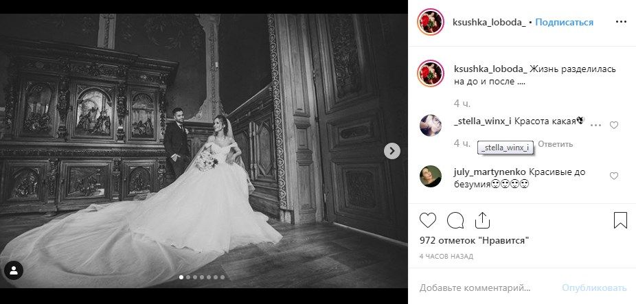 «Красивые до безумия!» Лобода показала фотографии со своей свадьбы 