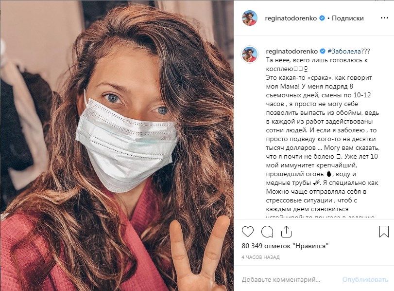 «Это какая-то «срака»! На кону десятки тысяч долларов»: Регина Тодоренко пожаловалась на проблемы со здоровьем 