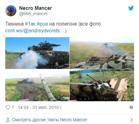 Блогер показал тяжелое вооружение РФ на Донбассе
