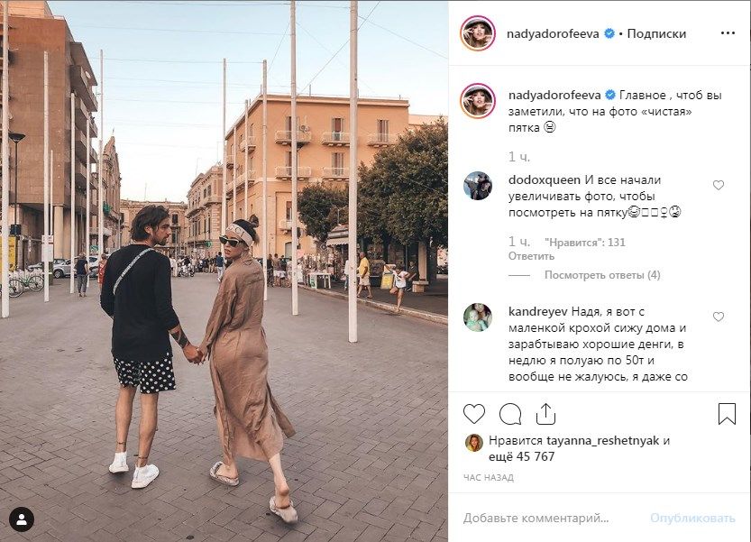 «Какие вы милые»: Надя Дорофеева восхитила сеть романтичным фото с мужем 