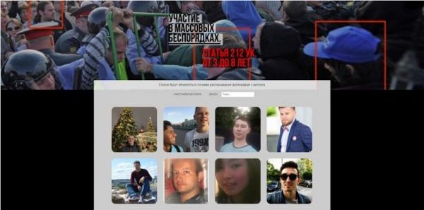 Чтобы быть на глазах у всех: в РФ участников протеста будут отмечать на специальных сайтах 