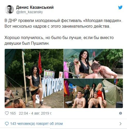 Рабы в стиле БДСМ: в «ДНР» отличились пошлой выходной на молодежном фестивале