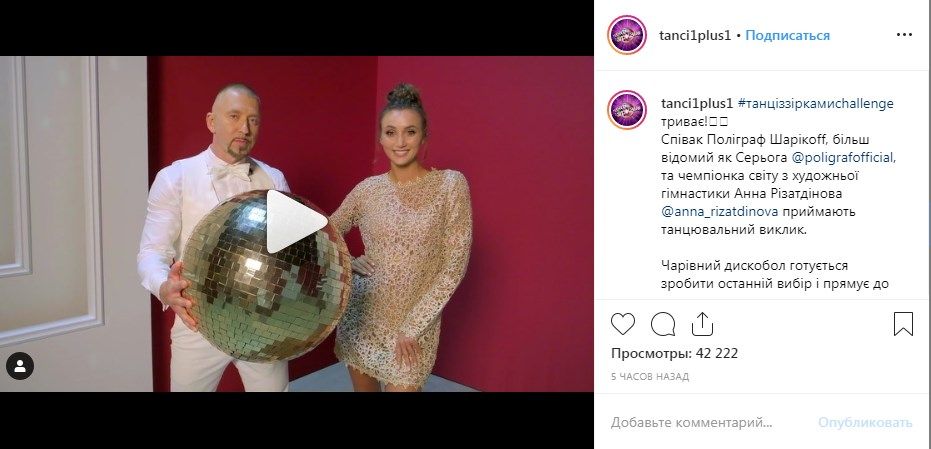 «Наконец-то Лену Кравец в «Танцы» возьмут»: стали известны новые участники шоу «Танцы со звездами-2019»