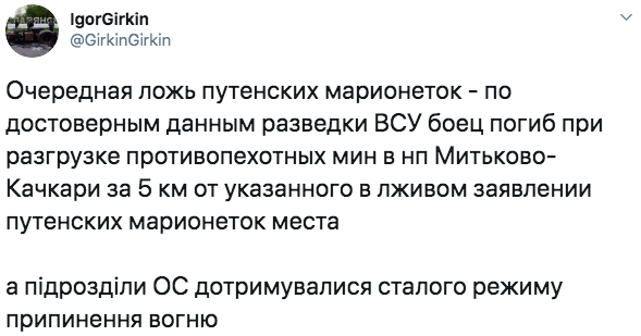 «Очередная ложь марионеток Путина»: Гиркин назвал истинную причину гибели боевиков «ЛДНР» во время перемирия