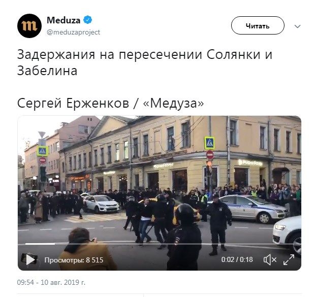 «Я ничего не сделал! Позор!» На митинге в Москве задержали более 140 людей под звон колоколов 