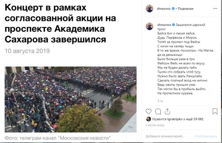 «Зашатался царский трон!» Сергей Шнуров в стихах высказался о протестах в Москве, разгневав россиян своим «прогибом» под власть 