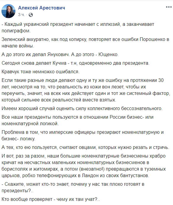 «Эпилог»: Зеленский начал иллюзией, а закончит полиграфом – Арестович «Эпилог»: Зеленский начал иллюзией, а закончит полиграфом – Арестович