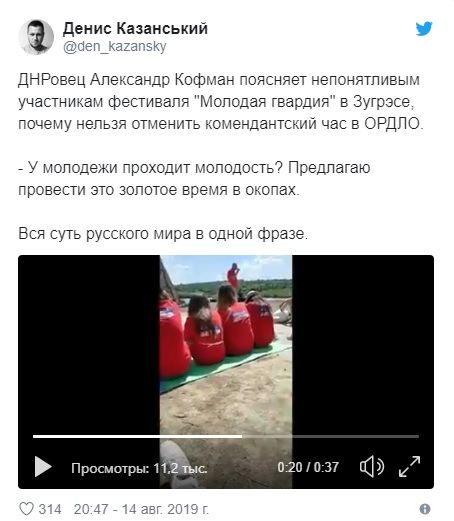 «Зреет бунт»: на просьбы молодежи ОРДО отменить комендантский час, «министр ДНР» Кофман послал их в окопы проливать кровь