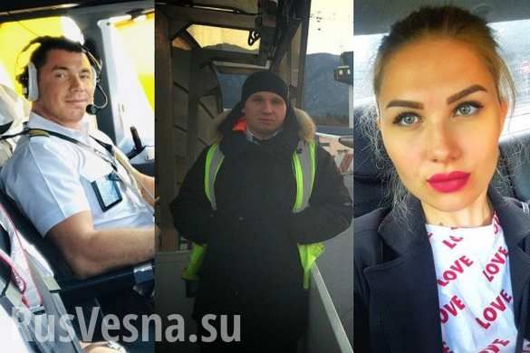 «Экипаж внесен в чистилище»: «Миротворец» отреагировал на крушение самолета, летевшего из Москвы в Крым»