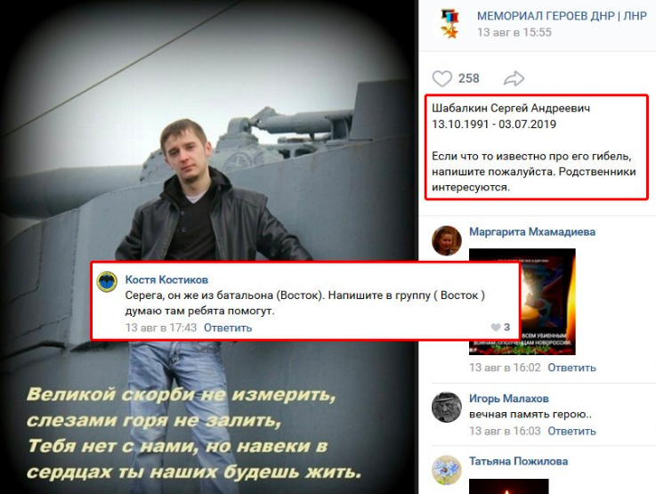 «Они им нужны, только пока живы!»: приехавший из РФ воевать за «ЛДНР» Морячок стал «грузом-200»