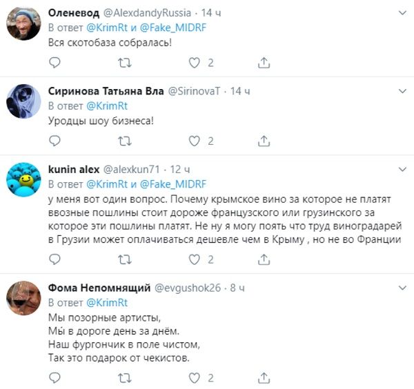 «Цирк уродов»: в Крым прибыл целый десант звезд российской эстрады, сеть в ярости 