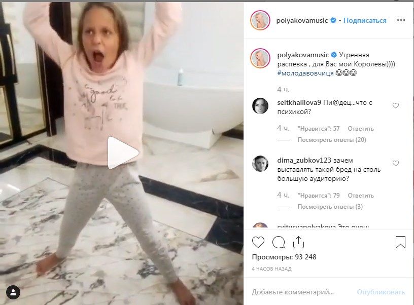 «П**дец, что с психикой?» Оля Полякова показала видео с младшей дочерью, шокировав поклонников 