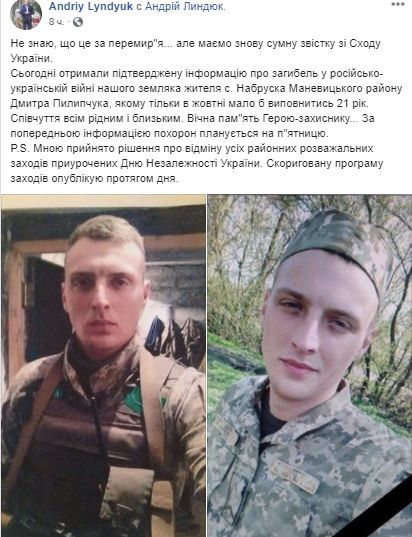 Армия Путина убила на Донбассе 21-летнего Героя Украины