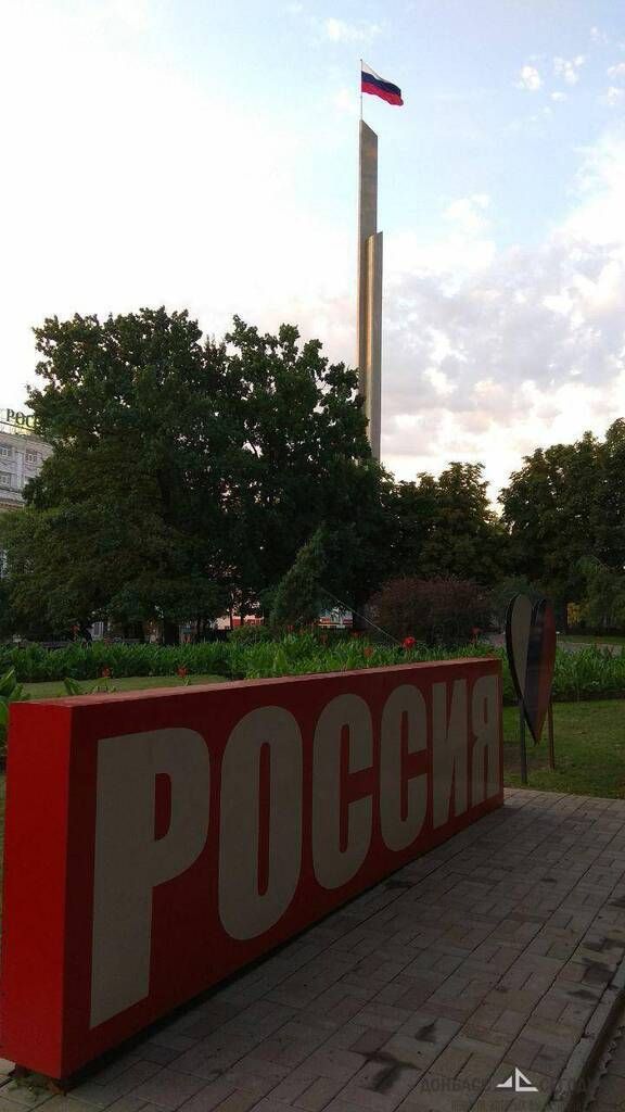 Над оккупированным Донецком неожиданно подняли флаг РФ: подробности 