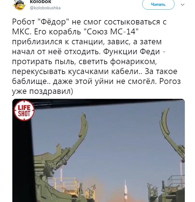 «Игрушку с AliExpress запустили»: в сети подняли на смех космическое фиаско России 