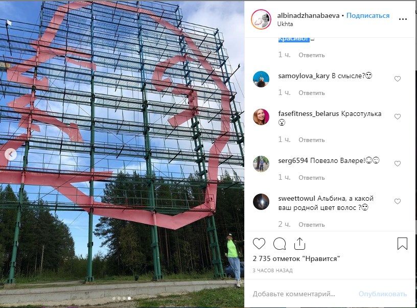 «Красиво, но Ленин портит всё»: Альбина Джанабаева удивила поклонников новым постом в сети 