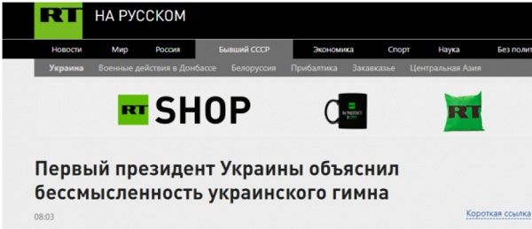 Путинские пропагандисты распространили наглый фейк о Кравчуке и украинском гимне Путинские пропагандисты распространили наглый фейк о Кравчуке и украинском гимне