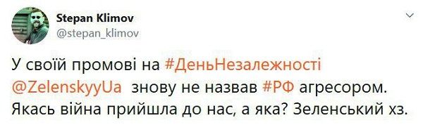 Вырезали второй куплет гимна: в сети указали на ряд странностей на параде президента Зеленского