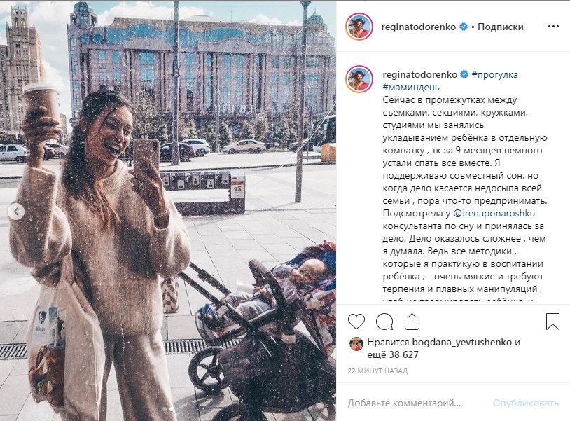 «Пора что-то предпринимать»: Регина Тодоренко прогулялась с сыном по Москве, показав его лицо 