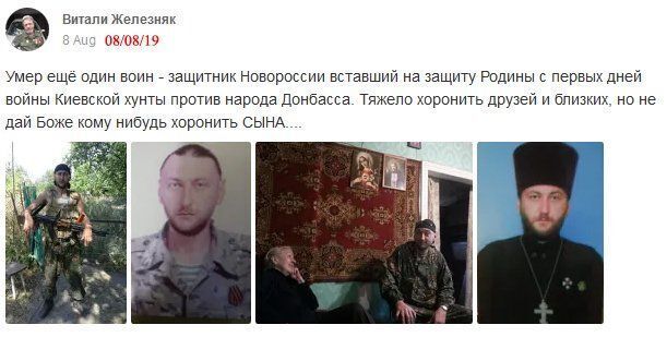 На Донбассе ликвидирован опасный боевик «Батя»: опубликовано фото