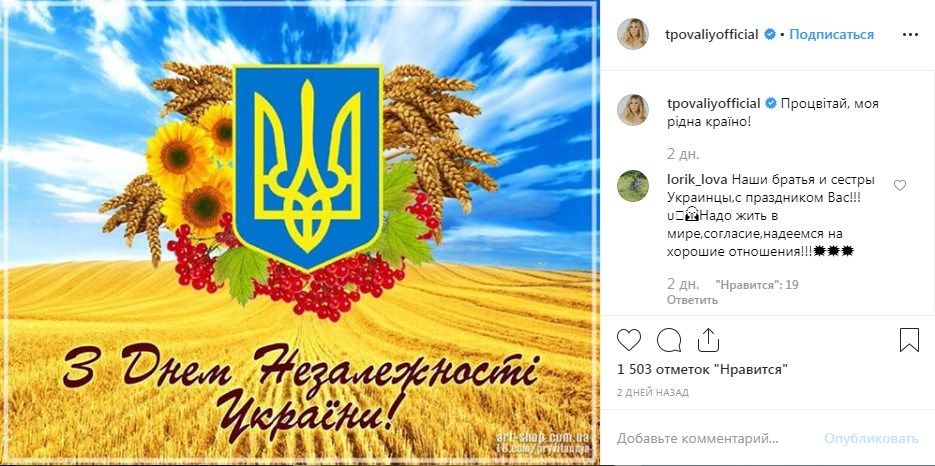 «Езжайте в свою Украину, почему в Россию претесь, еще наглости хватает!» Таисия Повалий разгневала поклонников патриотическим постом в сети 