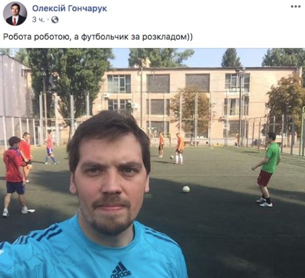 «Футбольчик – по расписанию»: Гончарук показал в сети фото со спортивной площадки 