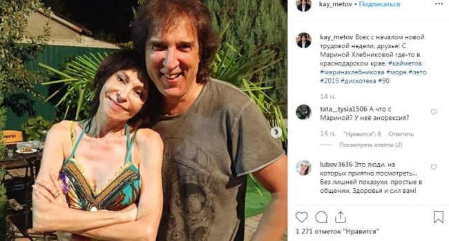«Срочно лечиться»: Российский певец шокировал фанатов новым снимком Хлебниковой