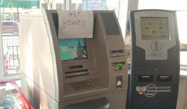 Нет предела возмущению: в банкоматах оккупированного Донецка закончились деньги 