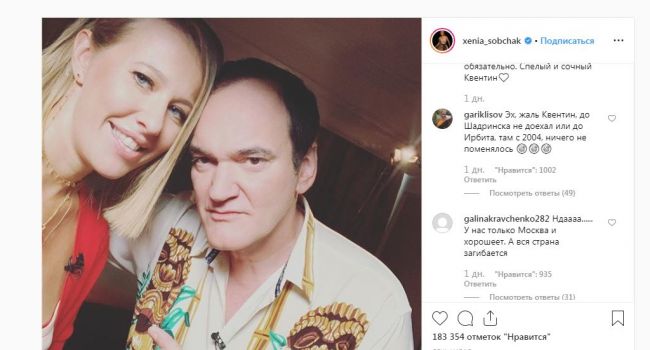 «Она своего не упустит»: Пользователи шокированы новым снимком Собчак в компании знаменитости