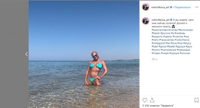 «Уберите чудище с голыми с*ськами»: Пользователи возмущены снимками Волочковой