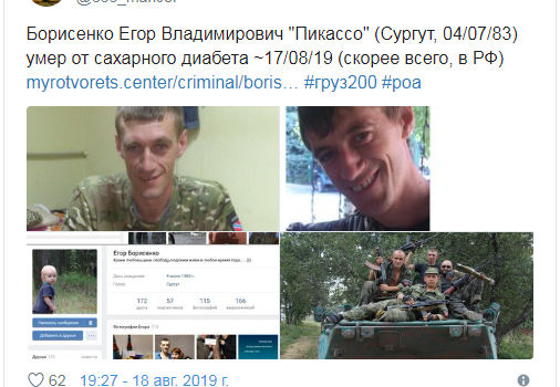 «Он убивал украинцев на Донбассе»: в России внезапно умер опасный террорист «ЛДНР»