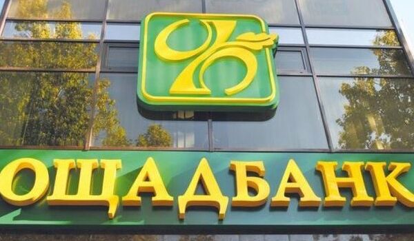 РФ оспорила решение суда по Ощадбанку