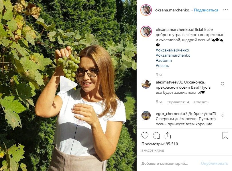 «Восхищаюсь вами»: Марченко прогулялась по своим владениям, показав урожай 