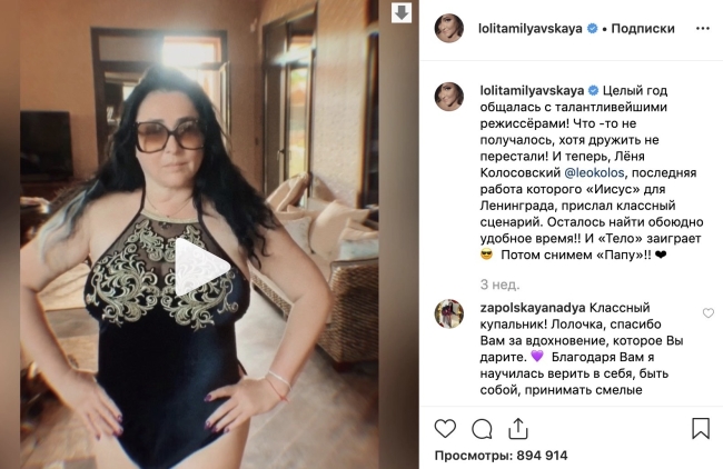 «Как же вы, Лолиточка, так похудели»: Лолита Милявская решила продемонстрировать свою фигуру в купальнике
